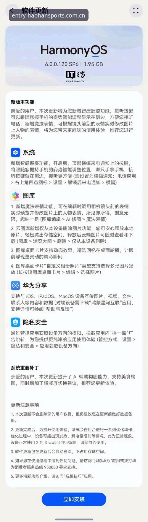 浩瀚体育官网入口打不开解决方案：2025年最新访问操作教程